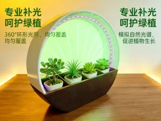 植物生长花盆-360°全光谱模拟日光室内室外都可用,桌面植物架都适配