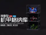[Gundam Collection Spec] Magnetic Infinitely Expandable Mecha Hangar-0