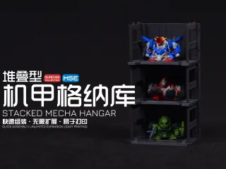 【Gundam Collection规格】磁吸式无限拓展机甲格纳库