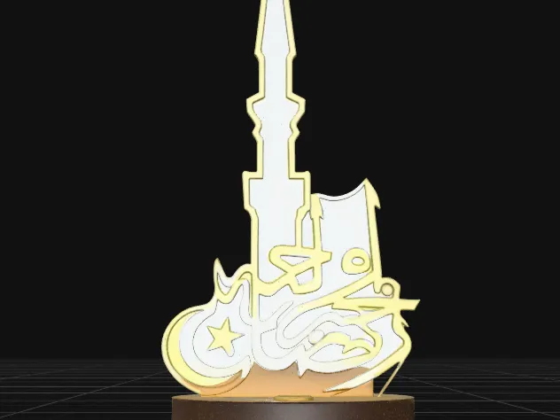 Islamic Mosque Silhouette with Arabic Calligraphy