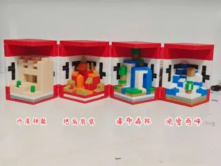 我的世界