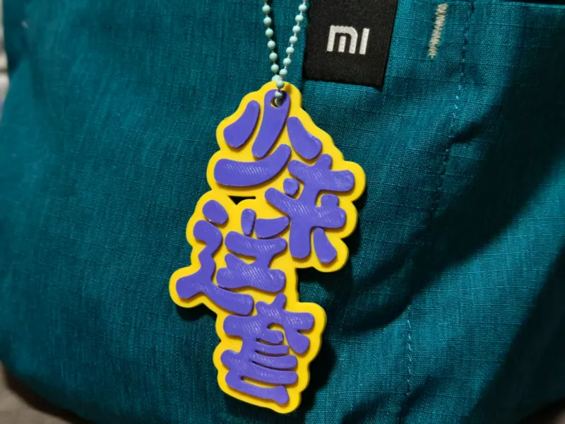 少来这套
