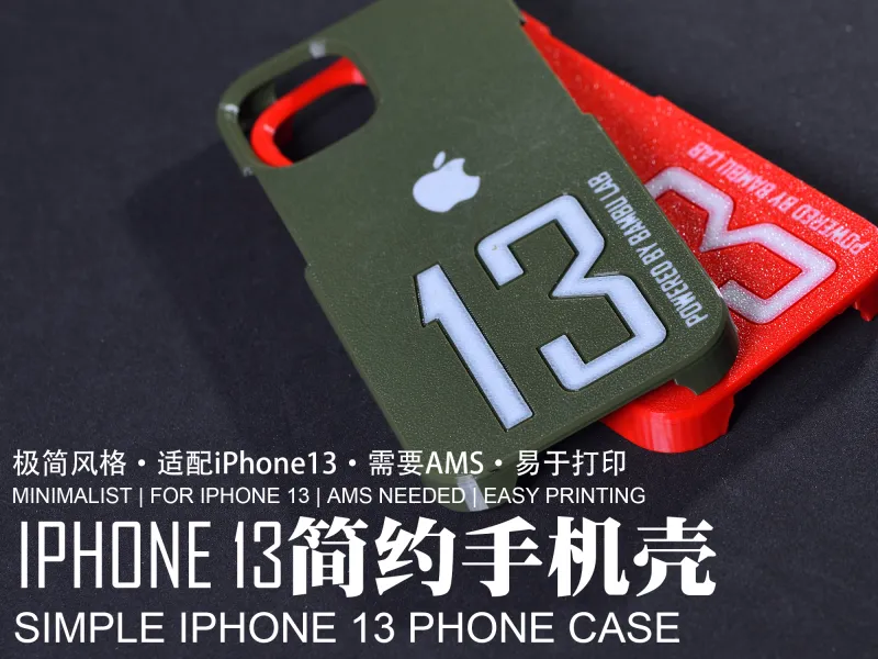 简约风格iPhone13手机壳