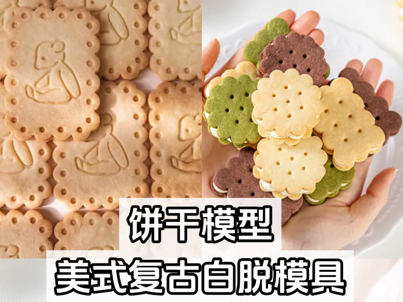 Moldes de Biscoito de Manteiga com Ursinho Estilo Retrô Americano, Moldes de Carimbo para Biscoitos de Manteiga com Formas Geométricas Quadradas, Circulares e Onduladas, Moldes de Argila e Cerâmica