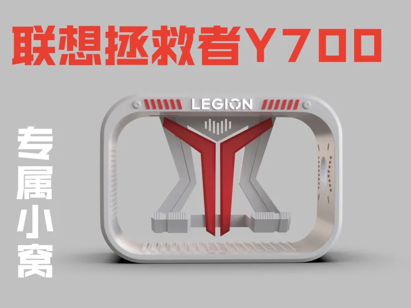 Alloggiamento esclusivo per Lenovo Legion Y700