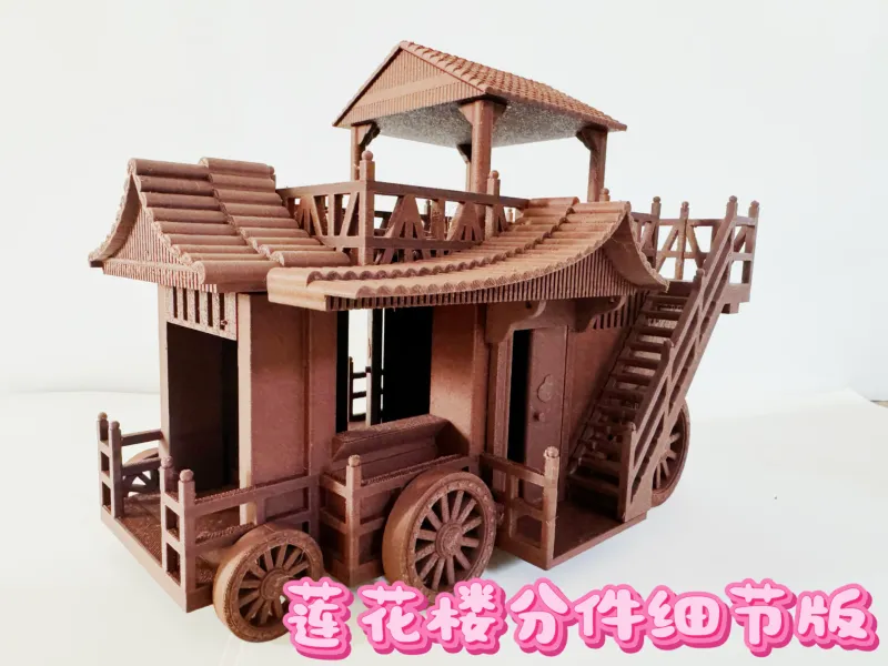 莲花楼（中国风古马车）
