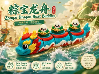 粽宝龙舟