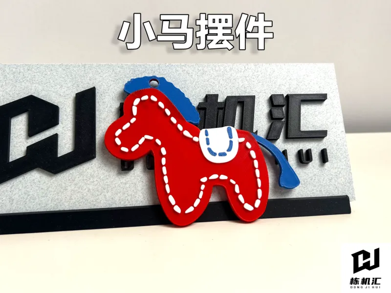 红色小马书包挂件马年春晚新年快乐书包挂件