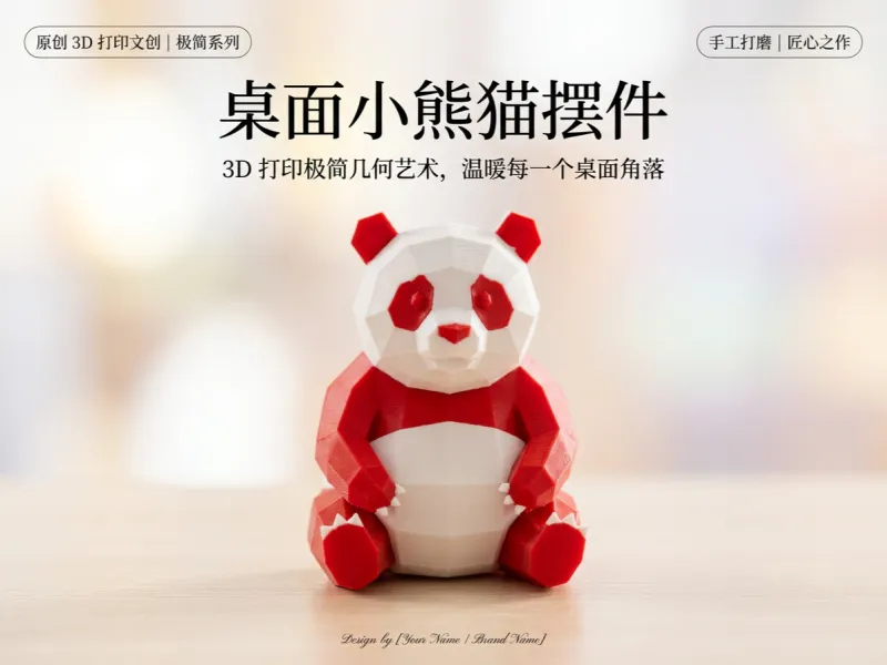 Panda - Polygone