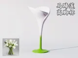 calla lily cup 马蹄莲杯-0