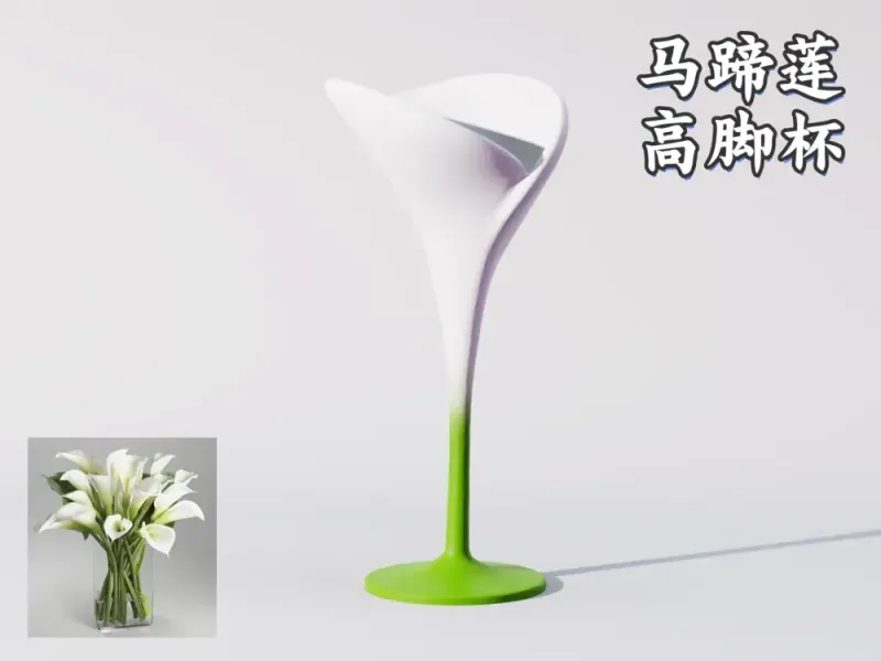 tazza giglio calla