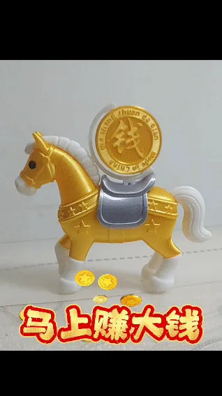 马上 赚 大钱