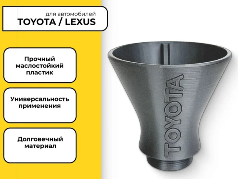 Olietrechter voor TOYOTA, zonder slang
