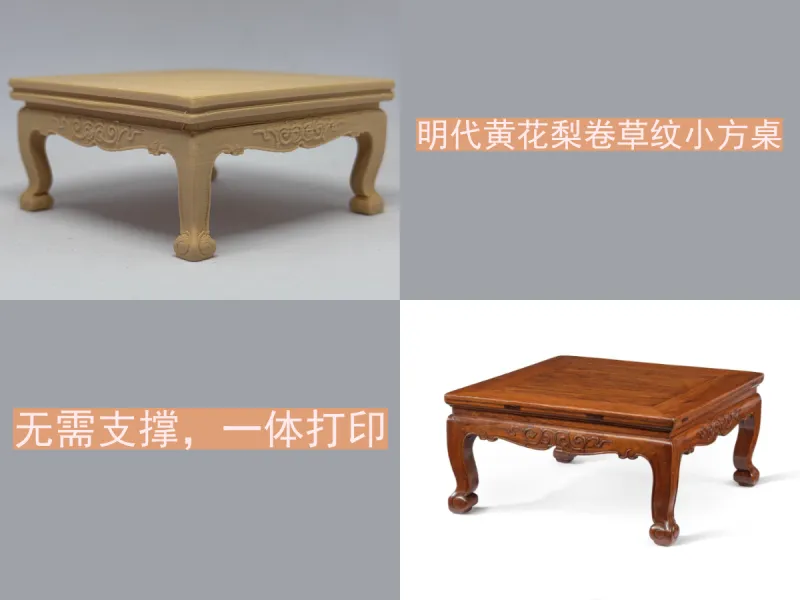 黄花梨卷草纹小方桌