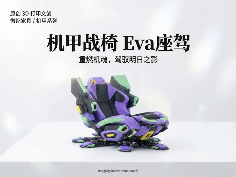 躺椅-CR