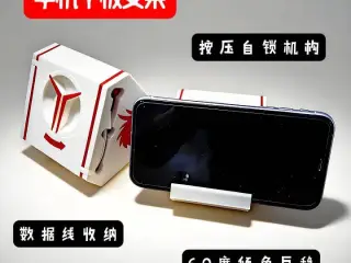 联想多功能手机平板支架