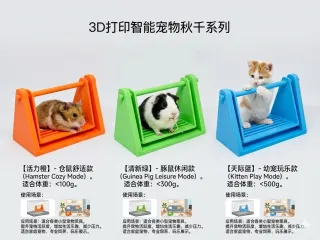 秋千