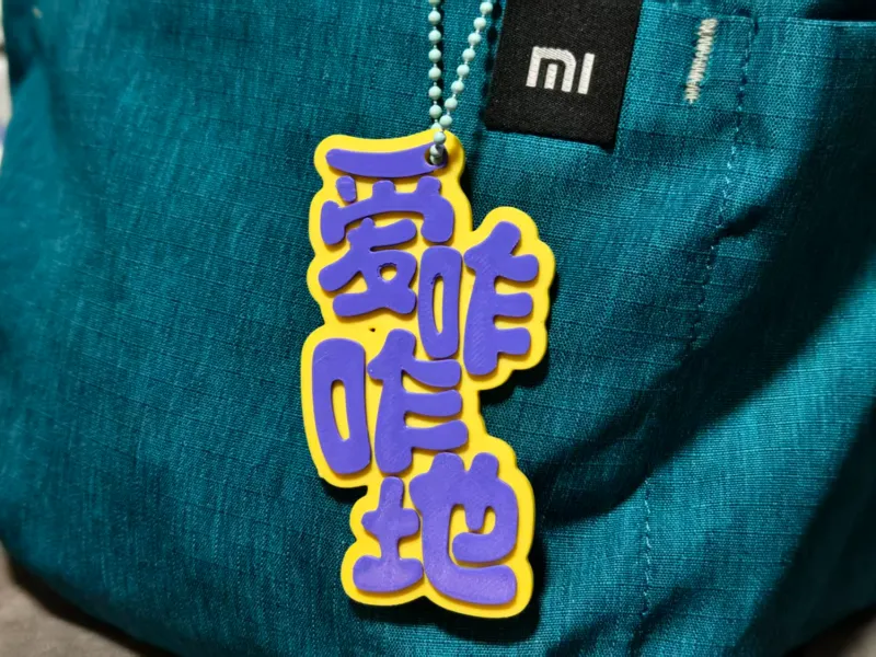 【职场 包挂】爱咋咋地