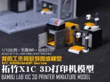 [1/15] My Workshop Miniature Series: Bambu Lab X1C 3D Printer-0