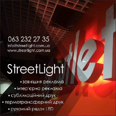 avatar of StreetLight_UA