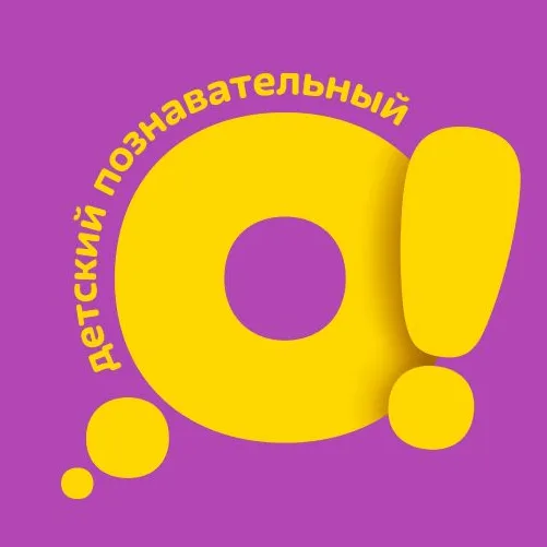 ..О!