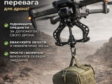 Підбирач дронів-0