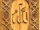 Decor Arabic style panel «الله»-1