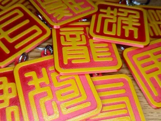 CHINESE ZODIAC - PACK X12 KEYCHAINS