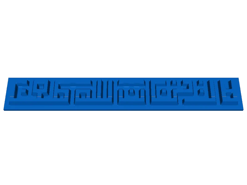 Allah Kufic text
