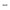 coque inférieure