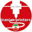 Iranian Printers