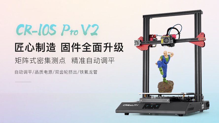 CR10S Pro V2 创想云
